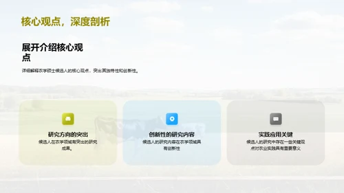 商务风教育培训学术答辩PPT模板