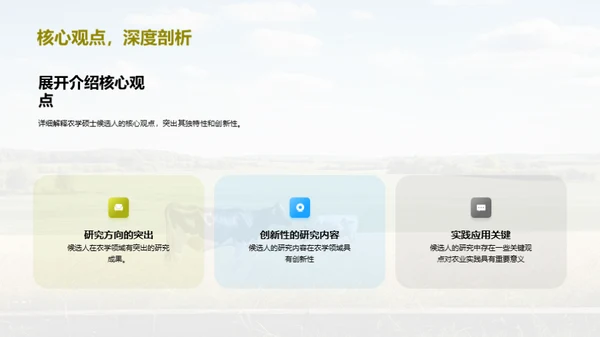 商务风教育培训学术答辩PPT模板
