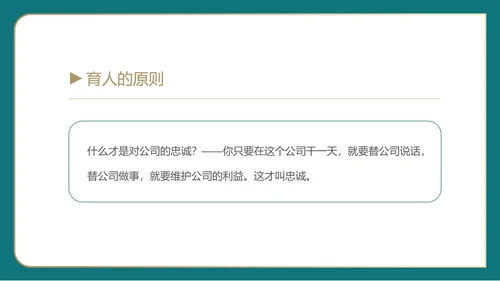 白色简约风行政人才育留知识培训PPT模板