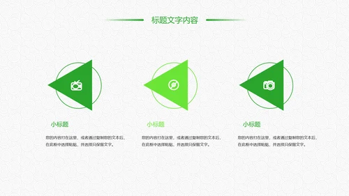 绿色唯美清新茶园文化茶艺品茶论道PPT模板