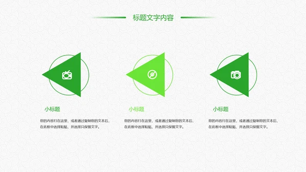 绿色唯美清新茶园文化茶艺品茶论道PPT模板