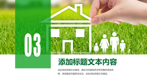 人身保险社区医疗保险行业工作总结PPT