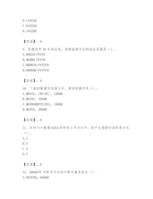 2024年国家电网招聘之自动控制类题库带答案（精练）.docx