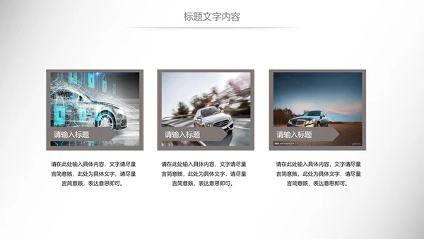 时尚汽车行业汽修汽车4S店工作总结汇报PPT模板