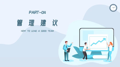 如何带好团队企业团队建设管理培训PPT