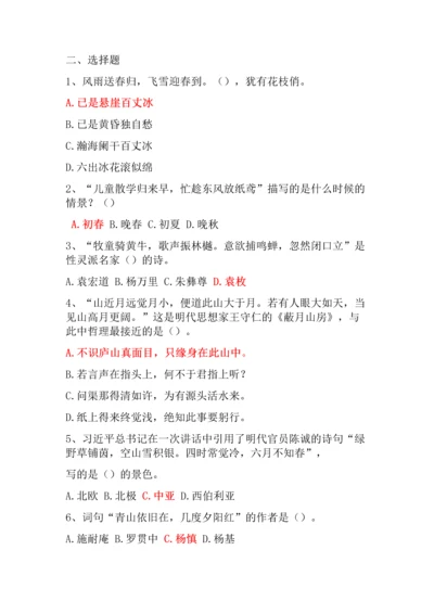 学习强国知识竞赛题库.docx