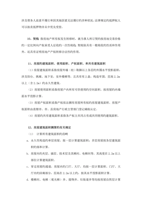 商业广场销售人员培训专题方案.docx