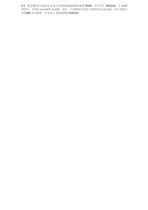 EDA课后答案.docx