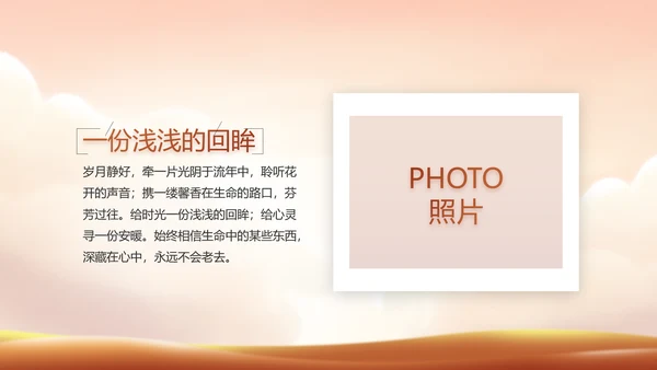缅怀革命先烈传承红色精神英雄事迹介绍PPT