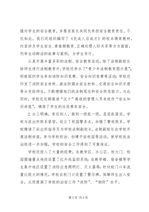 均衡发展汇报材料20XX年.docx