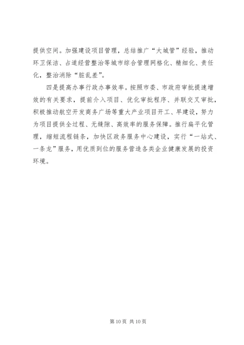 发改局年底工作报告及明年思路 (3).docx