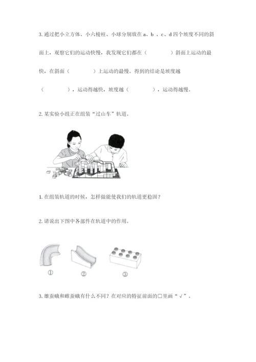 教科版科学三年级下册期末测试卷精品【考点梳理】.docx
