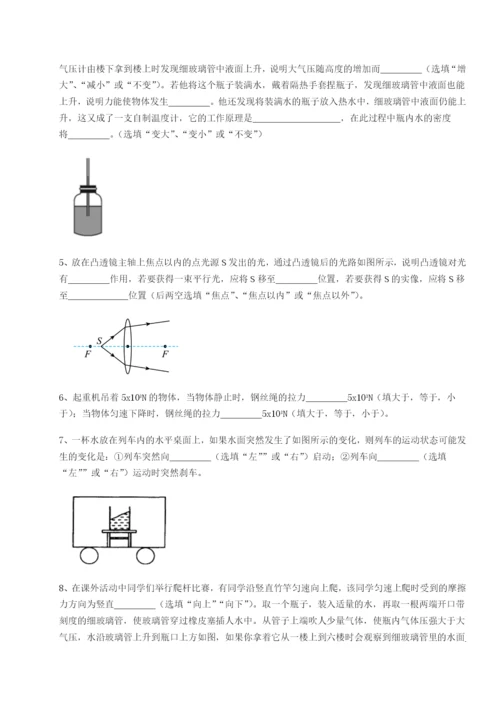 基础强化江西南昌市第五中学实验学校物理八年级下册期末考试专项测试A卷（详解版）.docx