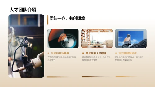 逐梦媒体：年度总结与展望