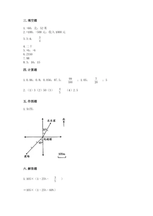 北师大版六年级下册数学 期末检测卷精品【完整版】.docx