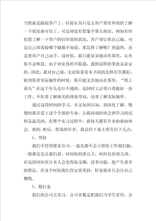有关小学教师年度考核个人工作总结范文6篇教师年度考核个人总结小学教师