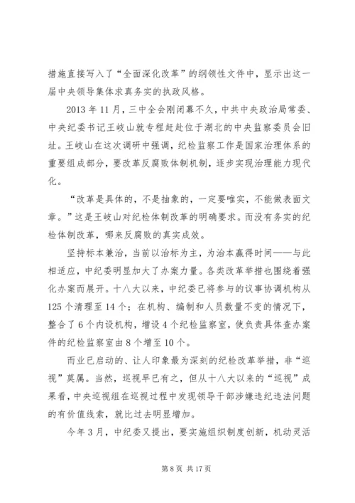 学校学习改革是必做,不是选做.docx