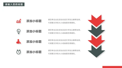 红色图文杂志风商业项目计划书PPT模板