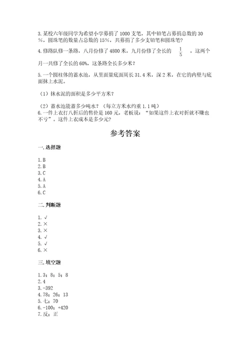 那曲地区小升初数学测试卷及1套参考答案