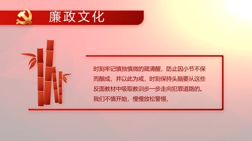 红色党支部工作总结汇报动态PPT党课