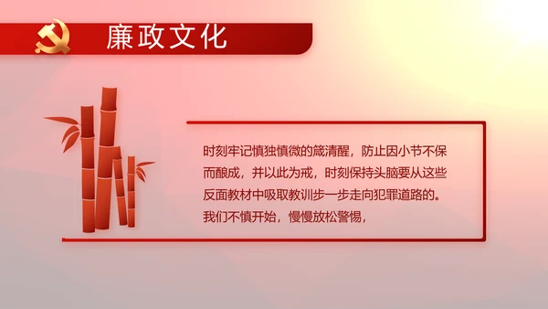 红色党支部工作总结汇报动态PPT党课