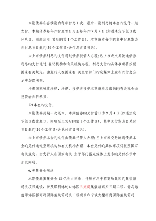 上市公司财务案例分析实训标准手册.docx