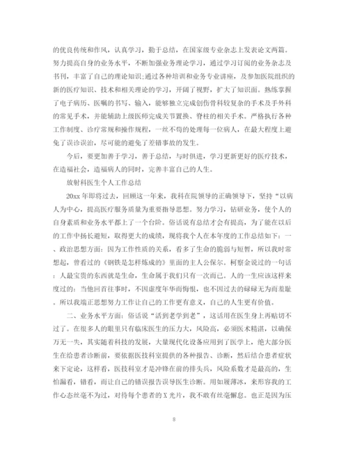 精编之医生思想工作总结范文.docx