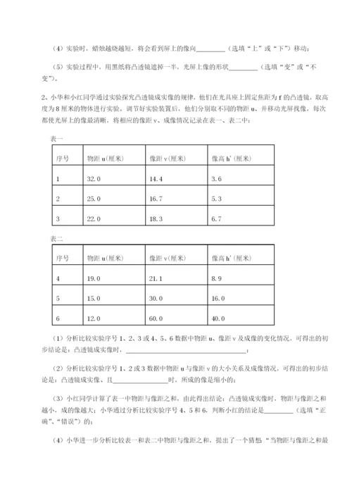 专题对点练习安徽合肥市庐江县二中物理八年级下册期末考试章节测评试题（详解）.docx