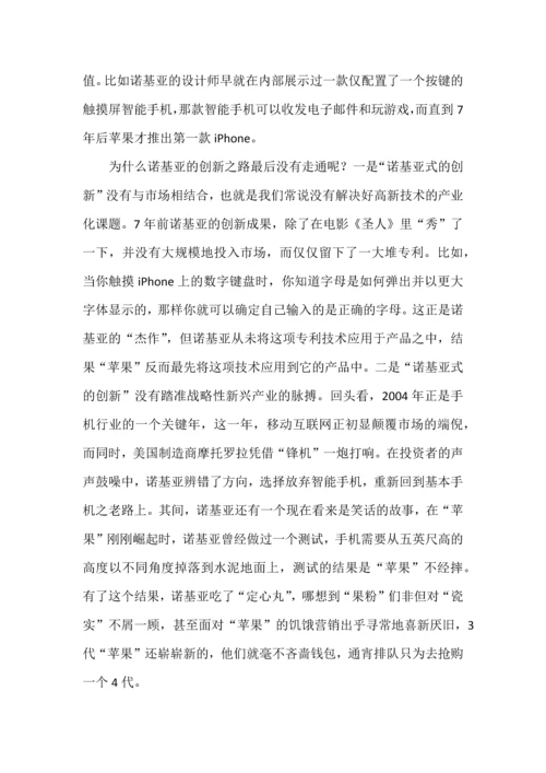 一、创新与创业教育概述.docx