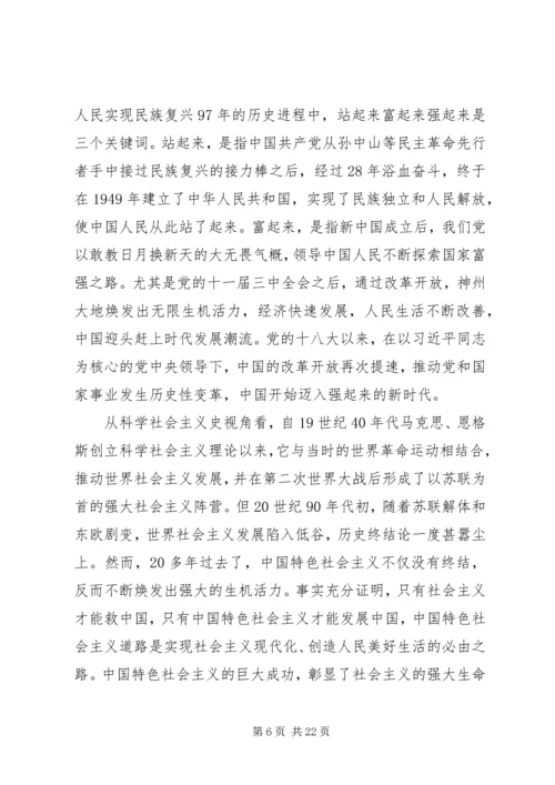 全面深化改革重要思想多篇.docx