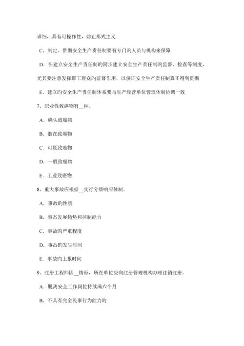 2023年陕西省下半年安全工程师安全生产施工单位发生生产安全事故考试试卷.docx