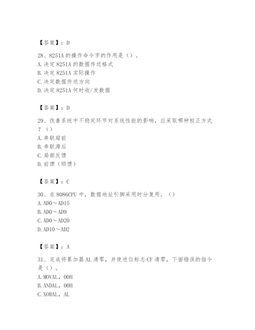 2024年国家电网招聘之自动控制类题库及答案【易错题】.docx