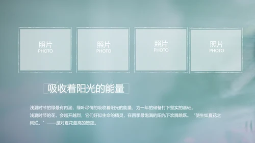 致青春毕业季大学毕业纪念册电子相册动态PPT