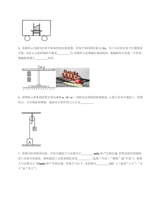 强化训练乌龙木齐第四中学物理八年级下册期末考试专题测评A卷（解析版）.docx