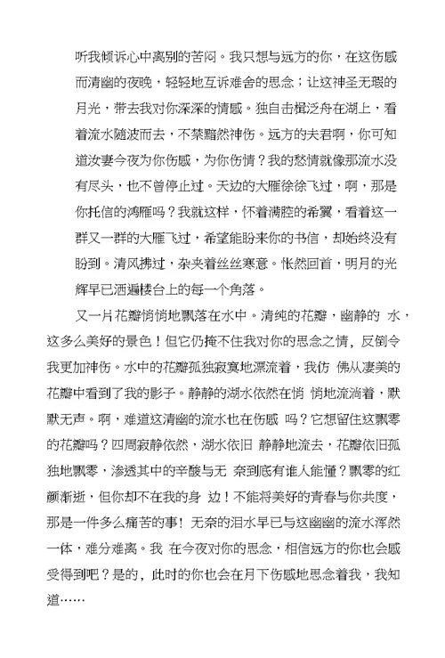 春江花月夜作文