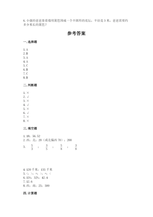 小学六年级上册数学期末测试卷加解析答案.docx