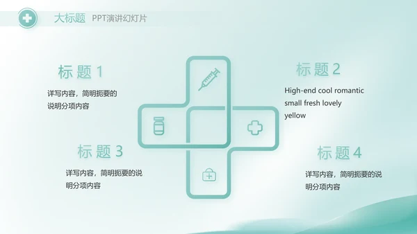 蓝色清新医疗工作汇报动态PPT模板