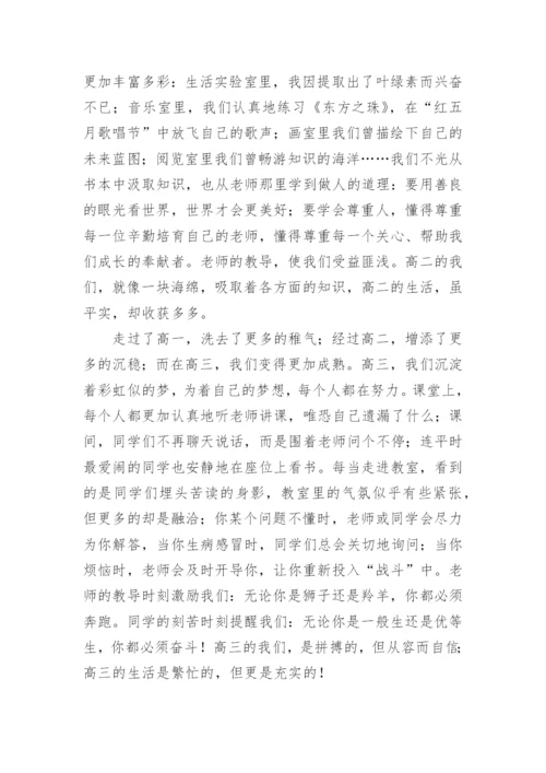 高中语文作文有哪些(精品8篇).docx