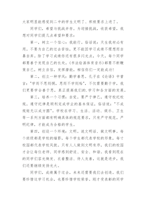 校长期中考试总结大会讲话稿.docx