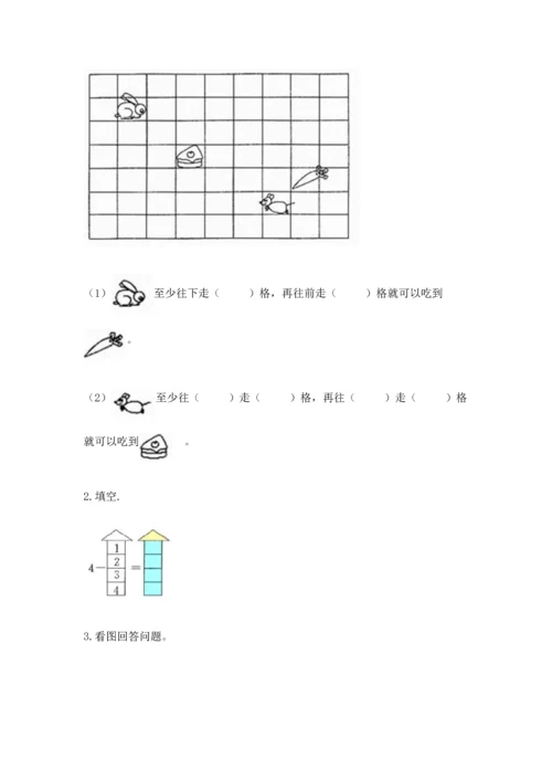 小学一年级上册数学期中测试卷及参考答案【黄金题型】.docx