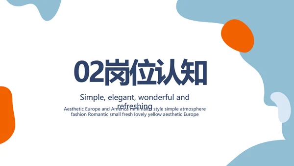 个人简历自我介绍岗位竞聘述职报告PPT模板