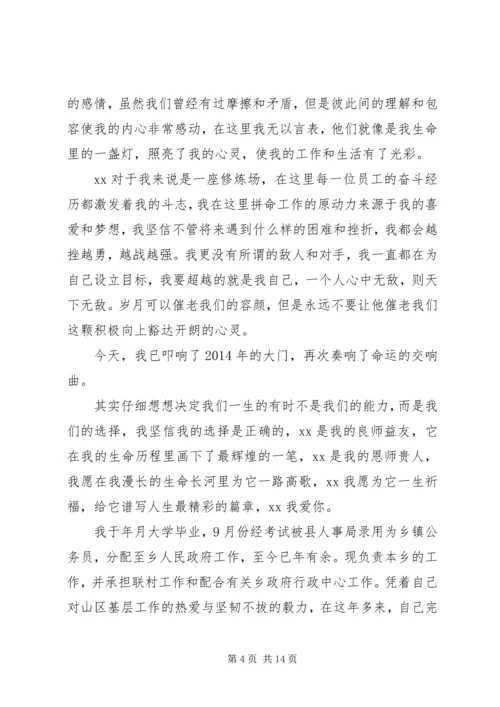 工作收获与体会 (2).docx