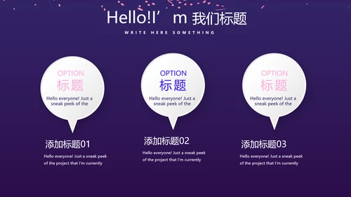 时尚微立体发布会工作总结商务通用PPT动态模板