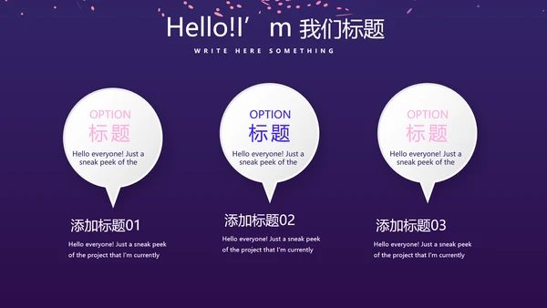 时尚微立体发布会工作总结商务通用PPT动态模板