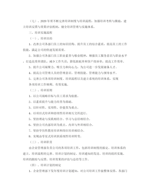 精编之培训工作计划书参文.docx