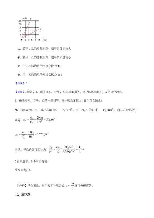 2022年吉林省长春市九年级上学期物理期末质量监测试卷（附答案）