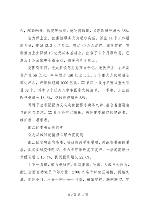 县委书记在全省县委书记工作交流会上的发言摘要10篇.docx