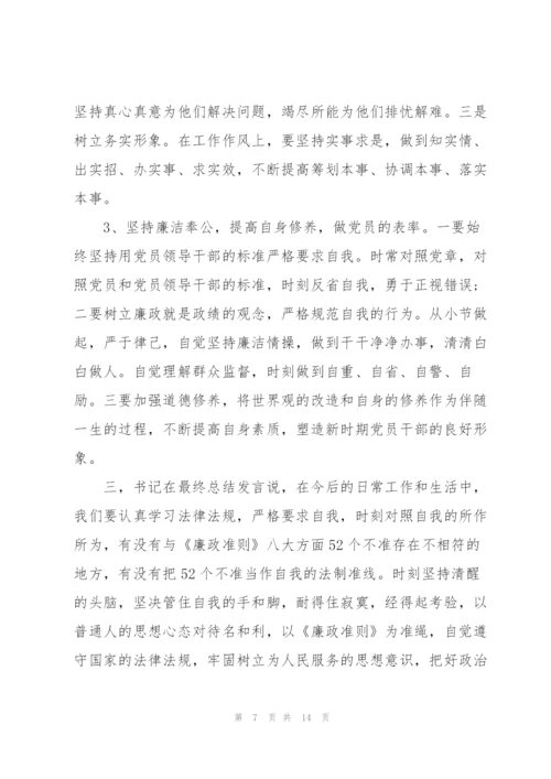 谈心记录表一对一谈心谈话内容3则.docx