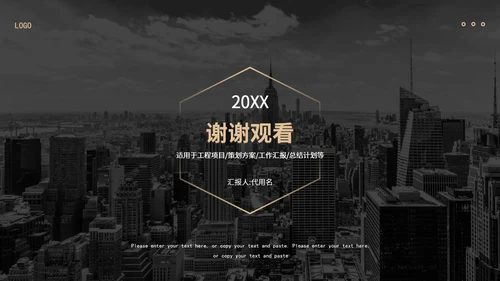 黑色工作总结汇报ppt模板