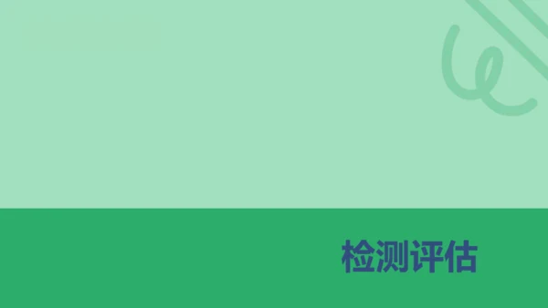 Unit 3 My School 单元复习课件【课堂无忧】人教2024版七上英语